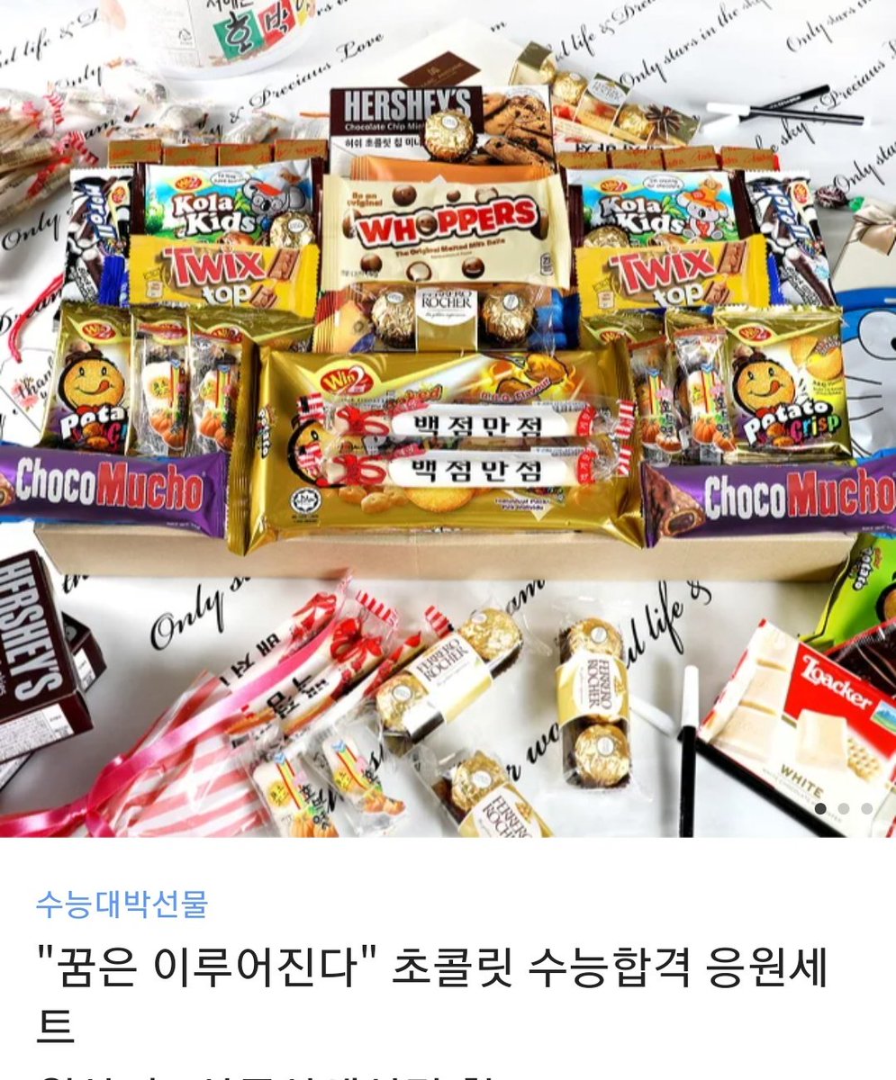 #rt추첨 #무료나눔
이거 드시고 수능 대박이길..😁
모두 시험 잘 치시길!!
팔로우 8000때 당발
1분께 ><