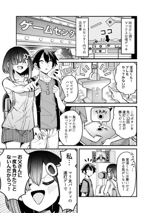 私と脱出しませんか?最新第4巻の描き下ろしはラブコメ成分強めです👍