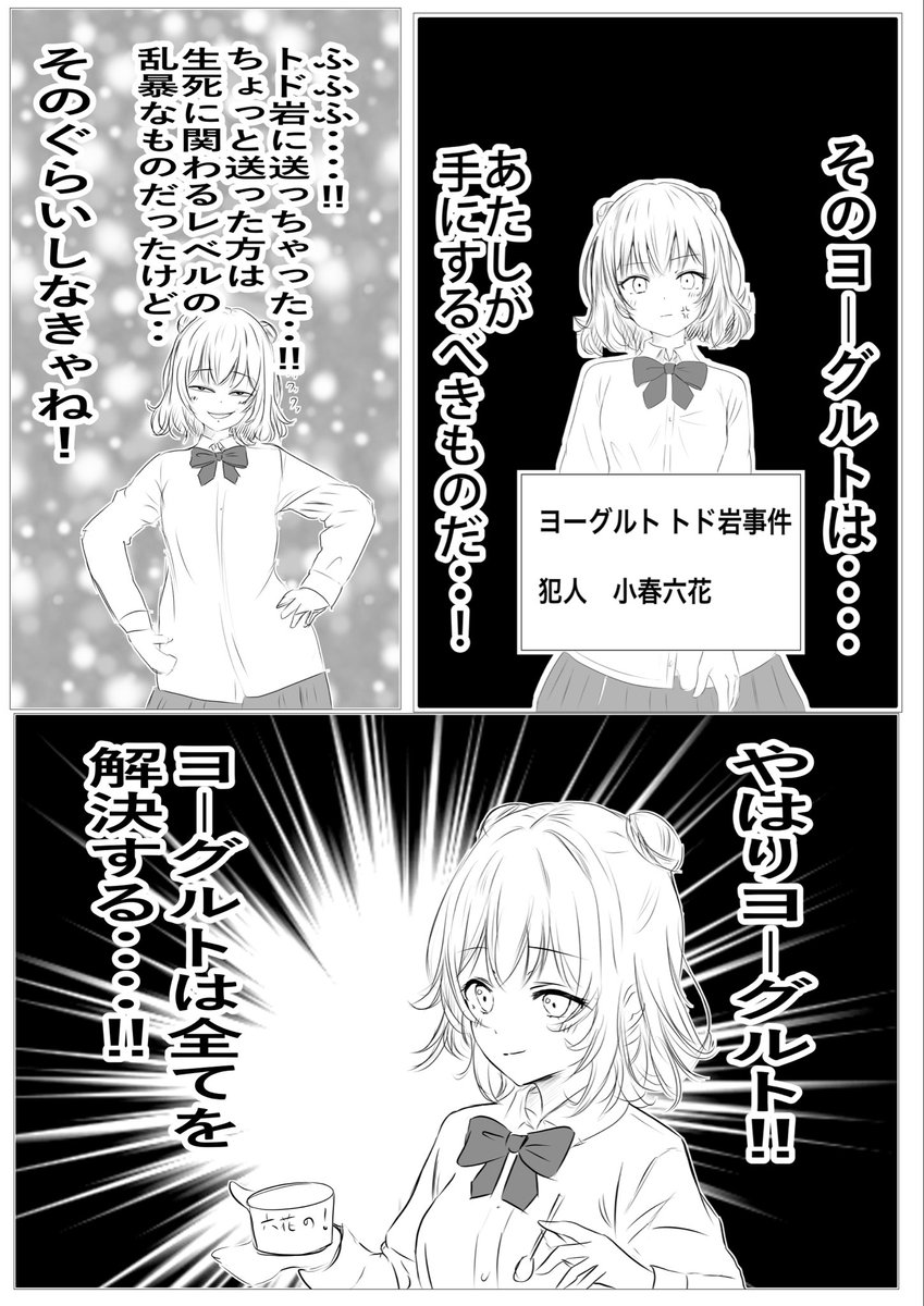 #トド岩チャレンジ
タグを付けて再掲! 
