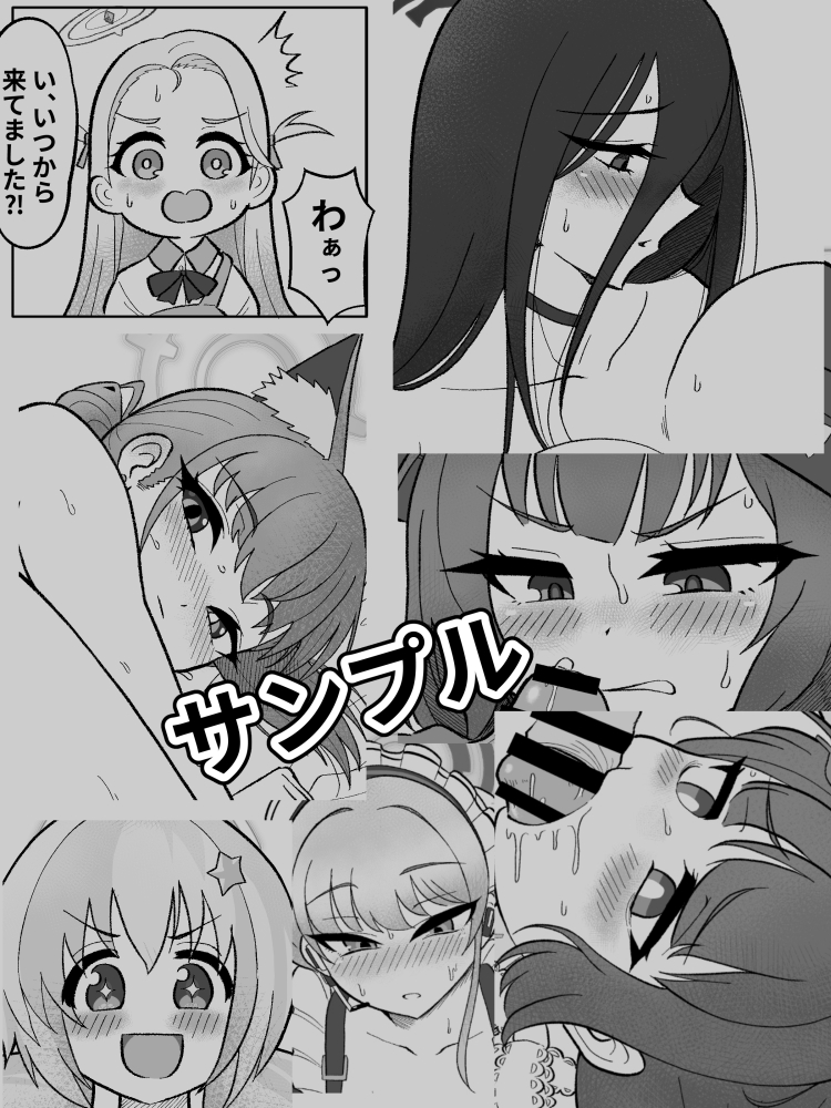 ブルアカコピー本のサンプルが足りないとおもったので一部切り抜きのヤツ。カヨコは表紙だけです… 