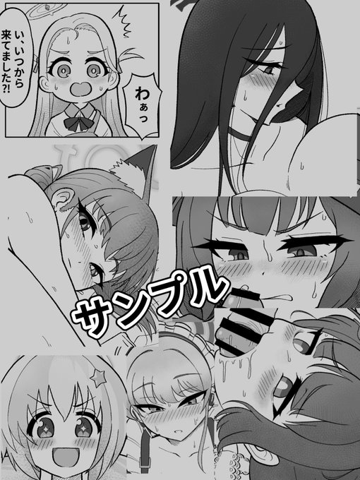 ブルアカコピー本のサンプルが足りないとおもったので一部切り抜きのヤツ。カヨコは表紙だけです… 