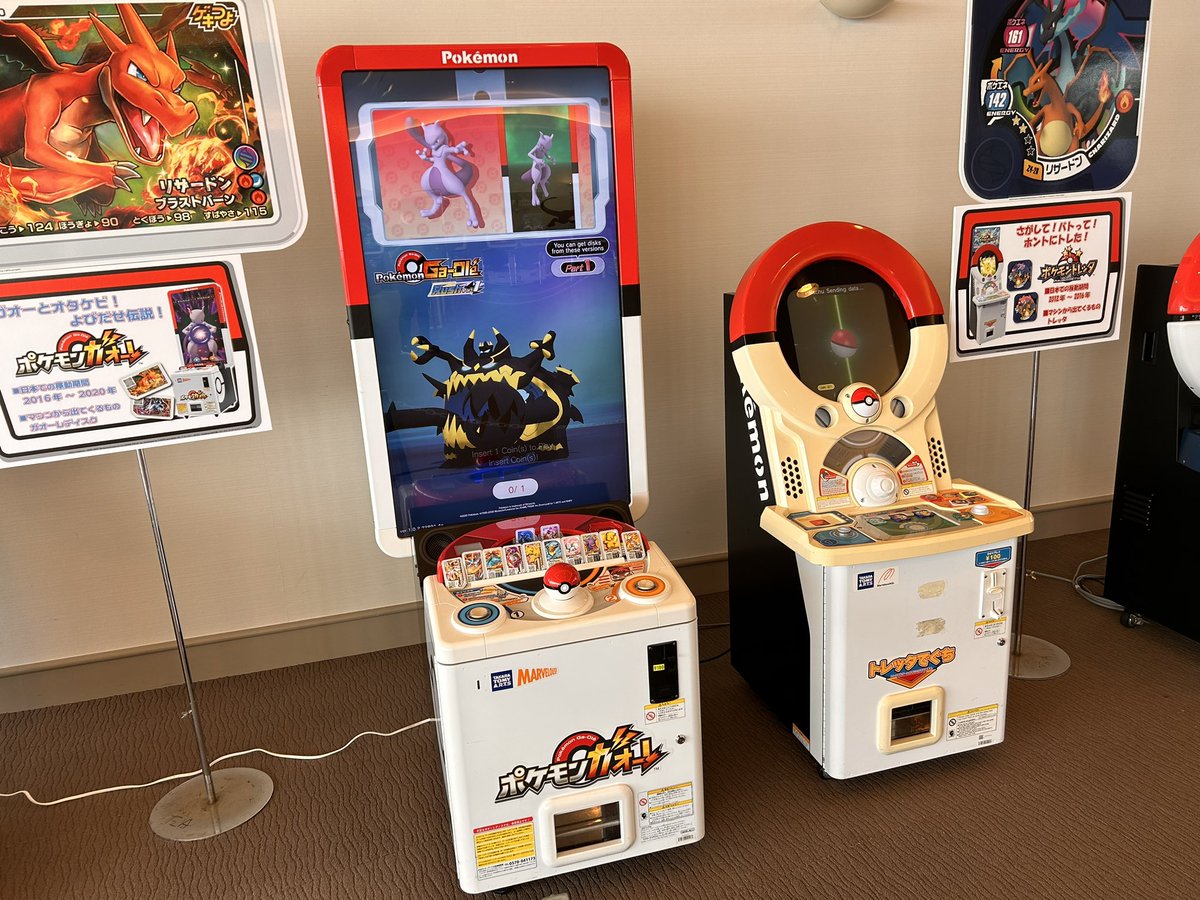 歴代のポケモンアーケードゲームが置いてあるのテンション上がる