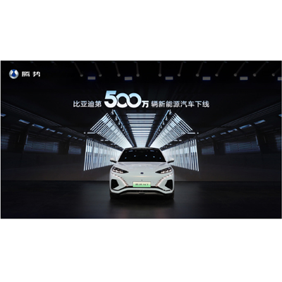XiYoupress's tweet photo. #BYD has produced its 5 millions new energy vehicles on August 9th in Shenzhen, the 1stautomaker to reach this number. https://t.co/0lIS7P6C50
