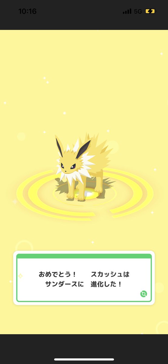 やった〜〜〜！！！見て見て⚡️⚡️⚡️