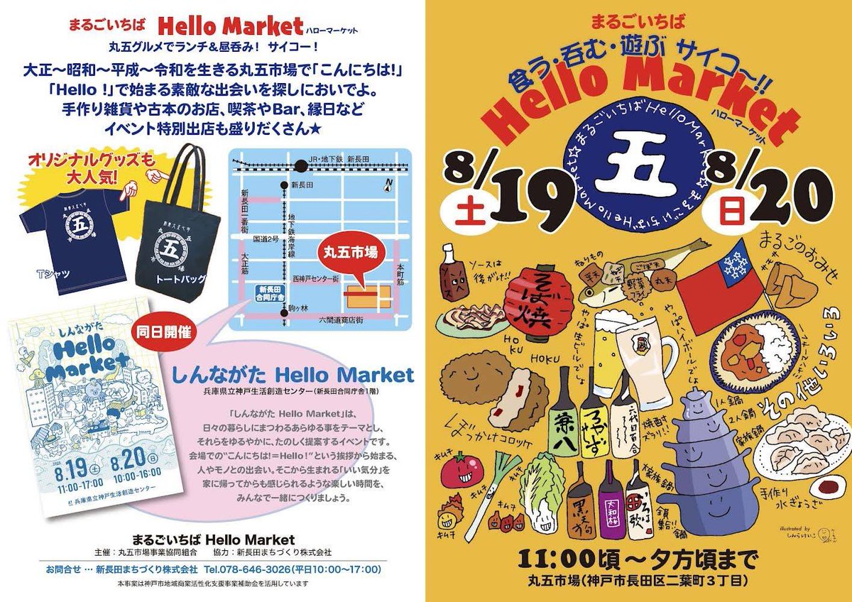 kakatojc's tweet photo. お盆明けは丸五市場へ。
踵印は19日出店します！！ https://t.co/oUgiomfF7D