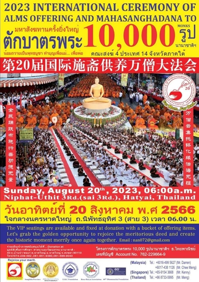 swo072's tweet photo. #ตักบาตรหาดใหญ่ พระ 10,000 รูป คณะสงฆ์ 4 ประเทศ + 14 จังหวัดชายแดนภาคใต้  20 สิงหาคม พ.ศ. 2566  6.00 น. ณ ถ.นิพัทธ์อุทิศ 3 https://t.co/M37OjN3Rcu