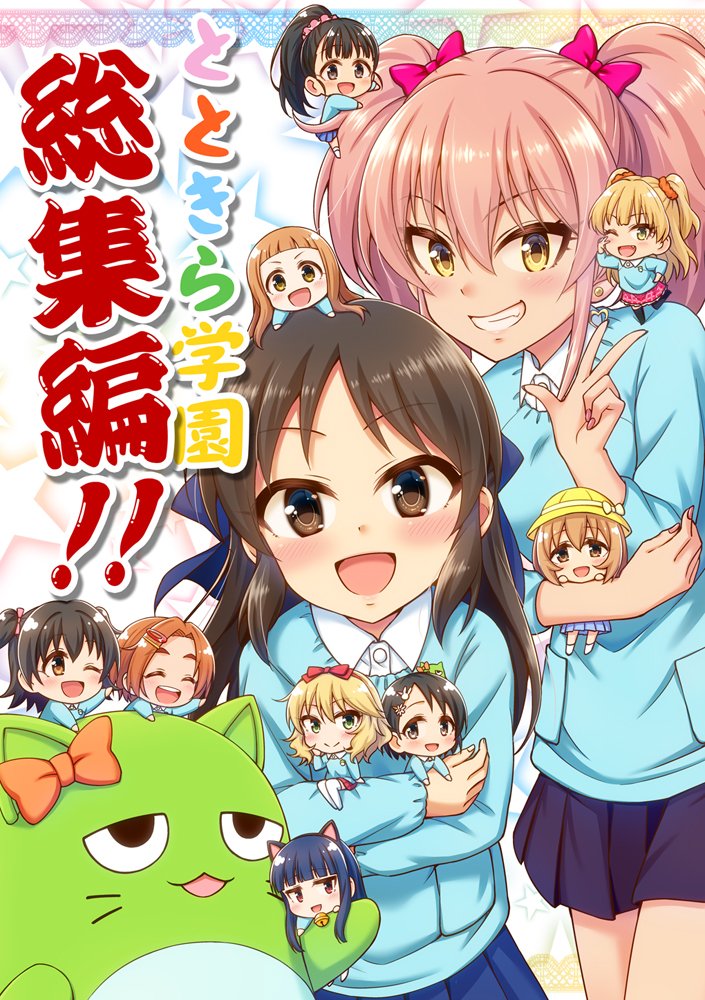 こちらの「とときら学園ものまねQ!!」が収録された「とときら学園総集編!!」も、既刊として1日目、2日目ともに頒布しますので、他の作品も気になる方は一緒にチェックしてみてください😊
🍈https://t.co/g53qrnavxy
DLsite:https://t.co/7KyFCYlnMy 