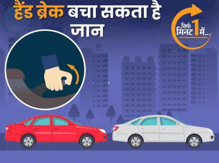 DainikBhaskar's tweet photo. सेफ्टी के लिहाज से कार में हैंड ब्रेक काफी अहम होता है: इस्तेमाल करना गुड ड्राइविंग हैबिट में शुमार, हादसे के दौरान बच सकती है आपकी जान
#Car #DrivingTips #Saftey #HandBreak BY: @vivekkahar08 
https://t.co/8SEKs9OySi https://t.co/6YrHAHCCk3