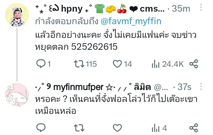 พอตอที่แปลว่าแพตตี้ tweet media