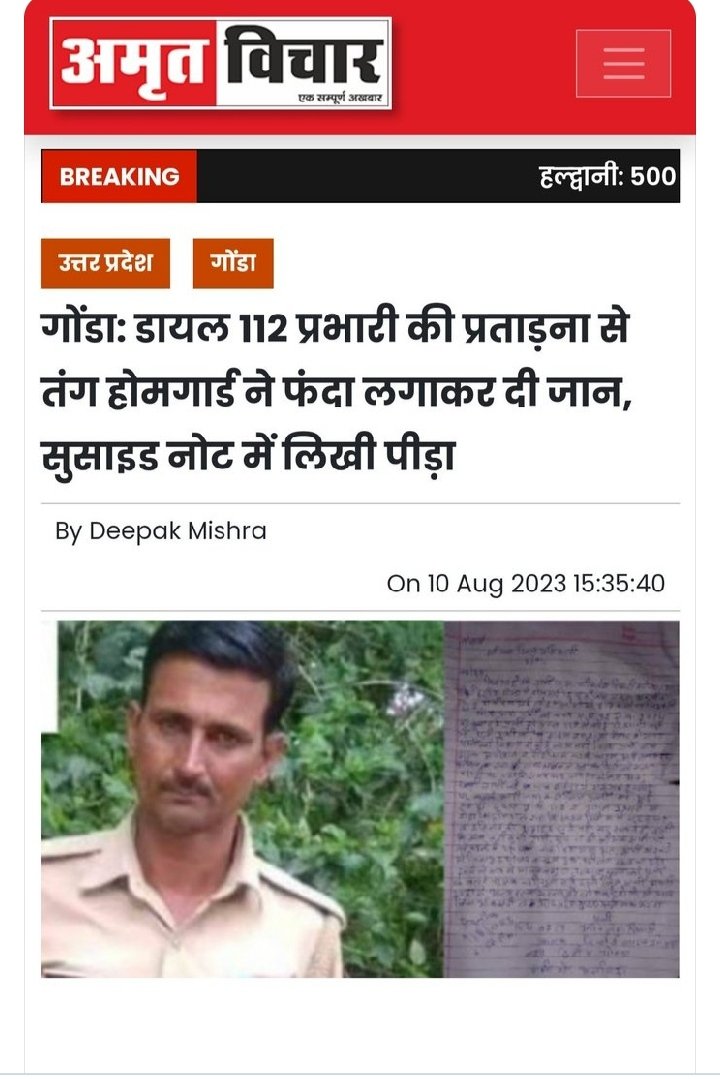 माननीय मुख्यमंत्री जी होमगार्ड 112 में 6 7 साल से सेवाएं दे रहे हैं न कभी अवकाश मिलता है 50 60 किलोमीटर दूर ड्यूटी लगाई जाती है 12 घंटे की ड्यूटी 16 घंटे की ड्यूटी पड़ती है महोदय इन चीजों का आपको तुरंत संज्ञान लेना चाहिए और इन तानाशाह अफसर को सही करना चाहिए
<a href="/myogiadityanath/">Yogi Adityanath</a>