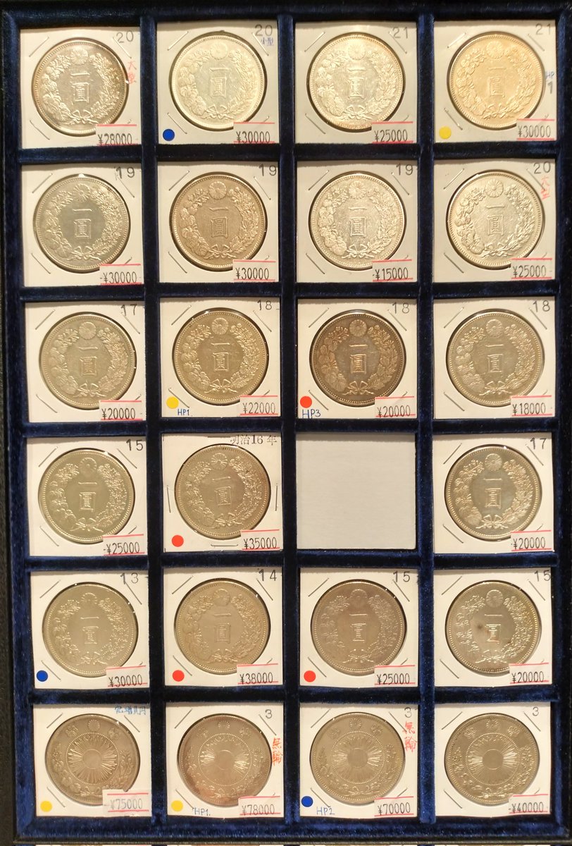 古銭まとめ売り　専用品 古銭販売