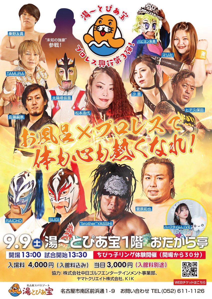 hidekbtbros's tweet photo. ９月９日(土)
湯〜とぴあ宝プロレス３

嗣崇とタッグを組むのは初めてかな？
あったかな？
何気にヒートアップ対ゼロワンの対抗戦！
負ける訳にはいかないよね？

体格差で圧倒してるから試合でも圧倒したいね！

チケット受付中！
お気軽にDMして下さい！

#pwzero1
#heatuppw https://t.co/5ubR3klzhc