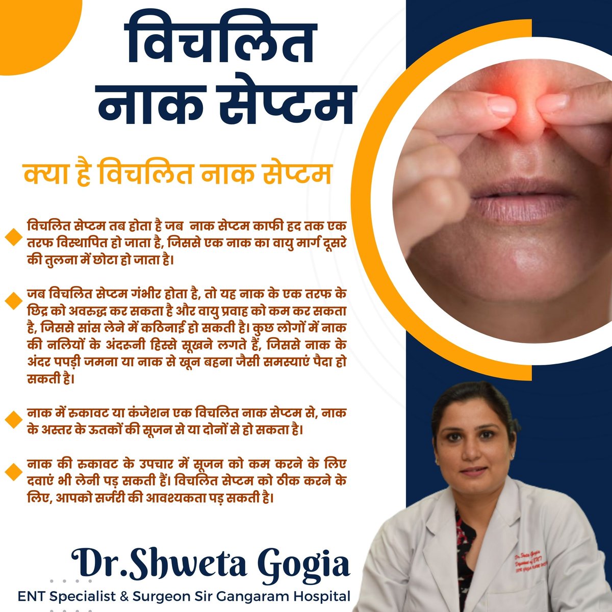 जानिए क्या है विचलित नाक सेप्टम?  

#ent_disorders                                           
Call For Appointment                                           
+91-8860395046                                           
#foodforthought #HealthTips