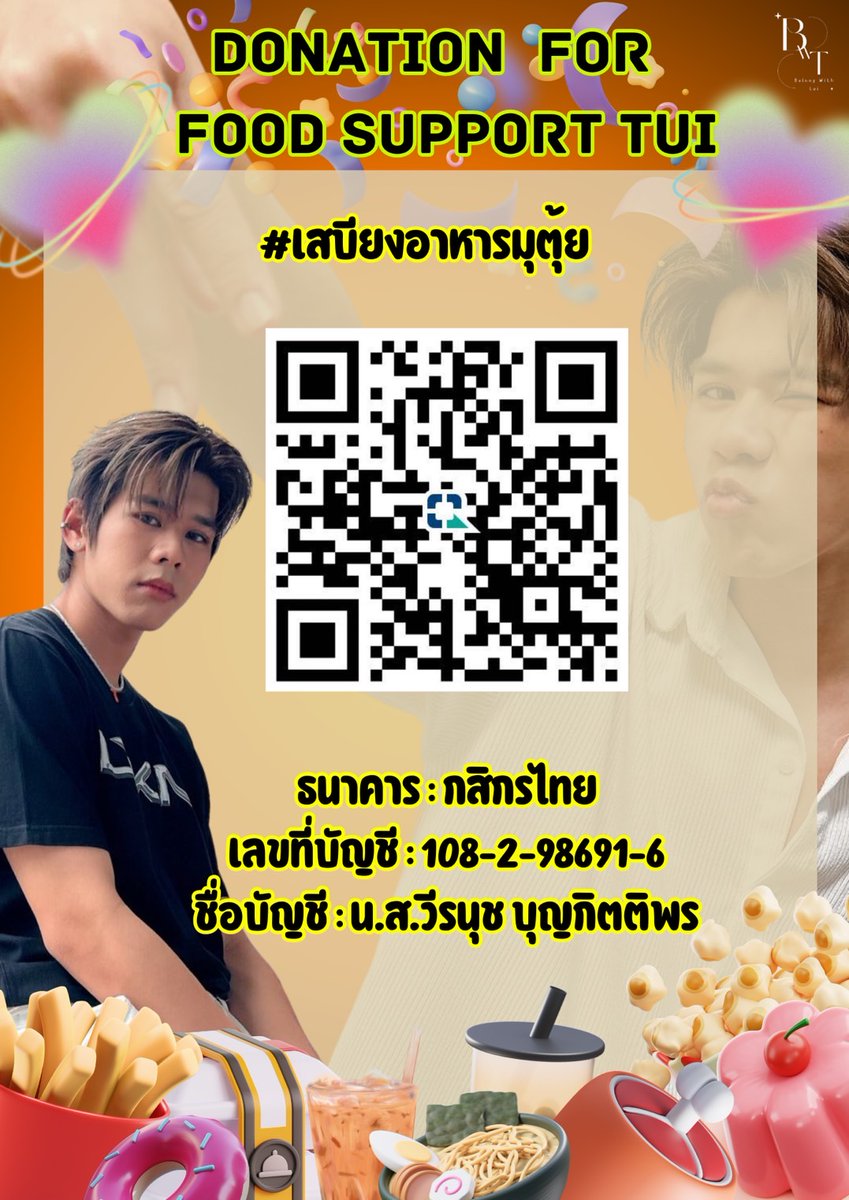 BeWithTui's tweet photo. 🍱 #เสบียงอาหารมุตุ้ย 🥓

สวัสดีค่ะ ทางบ้านขอเปิดรับโดเนท Food support สำหรับงานวันที่ 15 สิงหาคมนี้ 

และหาก LYKYOU ท่านใดสนใจส่ง Food Support ให้ตุ้ยสามารถ ติดต่อทาง DM ได้เลยค่ะ 

@TuiChayatorn | #TuiChayatorn
#LYKN #LYKYOU https://t.co/Yq5CYfb30h