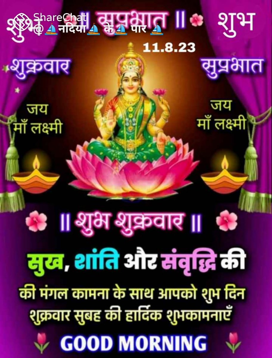 RAJESH RAJPUT (@rajeshrajput198) on Twitter photo *рдХреНрд░реЛрдз рдФрд░ рдЖрдВрдзреА рджреЛрдиреЛрдВ рдмрд░рд╛рдмрд░ рд╣реЛрддреЗ рд╣реИрдВ* 
*рд╢рд╛рдВрдд рд╣реЛрдиреЗ рдХреЗ рдмрд╛рдж рд╣реА рдкрддрд╛ рдЪрд▓рддрд╛ рд╣реИ рдХрд┐ рдХрд┐рддрдирд╛ рдиреБрдХрд╕рд╛рди рд╣реБрдЖ рд╣реИред*
 *рдЕрдЧрд░ рд╡рд┐рдирдореНрд░рддрд╛ рд╕реАрдЦрдирд╛ рд╣реИ рддреЛ,*
                 тЬТ  *рдХрд▓рдо рд╕реЗ рд╕реАрдЦреЛ*
        *рдпрд╣ рдЬрдм рднреА рдЪрд▓рддреА рд╣реИред*
           тЬН *рд╕рд┐рд░ рдЭреБрдХрд╛ рдХрд░ рдЪрд▓рддреА рд╣реИред*
       *ЁЯЩПЁЯМ╖рдЬрдп рд╕рд┐рдпрд╛ рд░рд╛рдо рд╕рд╛ЁЯМ╖ЁЯЩП* *рдХреНрд░реЛрдз рдФрд░ рдЖрдВрдзреА рджреЛрдиреЛрдВ рдмрд░рд╛рдмрд░ рд╣реЛрддреЗ рд╣реИрдВ* 
*рд╢рд╛рдВрдд рд╣реЛрдиреЗ рдХреЗ рдмрд╛рдж рд╣реА рдкрддрд╛ рдЪрд▓рддрд╛ рд╣реИ рдХрд┐ рдХрд┐рддрдирд╛ рдиреБрдХрд╕рд╛рди рд╣реБрдЖ рд╣реИред*
 *рдЕрдЧрд░ рд╡рд┐рдирдореНрд░рддрд╛ рд╕реАрдЦрдирд╛ рд╣реИ рддреЛ,*
                 тЬТ  *рдХрд▓рдо рд╕реЗ рд╕реАрдЦреЛ*
        *рдпрд╣ рдЬрдм рднреА рдЪрд▓рддреА рд╣реИред*
           тЬН *рд╕рд┐рд░ рдЭреБрдХрд╛ рдХрд░ рдЪрд▓рддреА рд╣реИред*
       *ЁЯЩПЁЯМ╖рдЬрдп рд╕рд┐рдпрд╛ рд░рд╛рдо рд╕рд╛ЁЯМ╖ЁЯЩП*