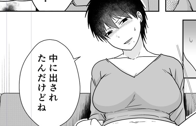 肩が凝りすぎて、めっちゃ体調悪いいいい。今は電子書籍特典描いてるよぉ 