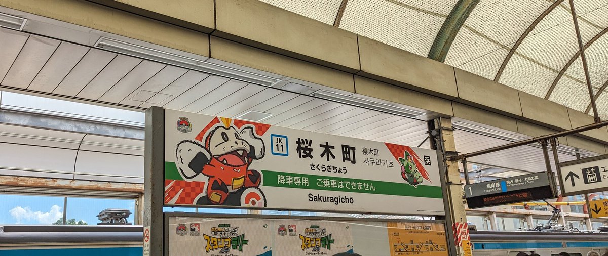 dpnsbfgmt24935's tweet photo. 横浜中ラッピングされとるし、クソ人多いべ https://t.co/q2MJP7d1qr