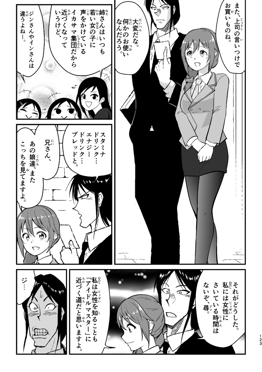 俺が前川みくと初めて出会った時の記憶(2/5) 