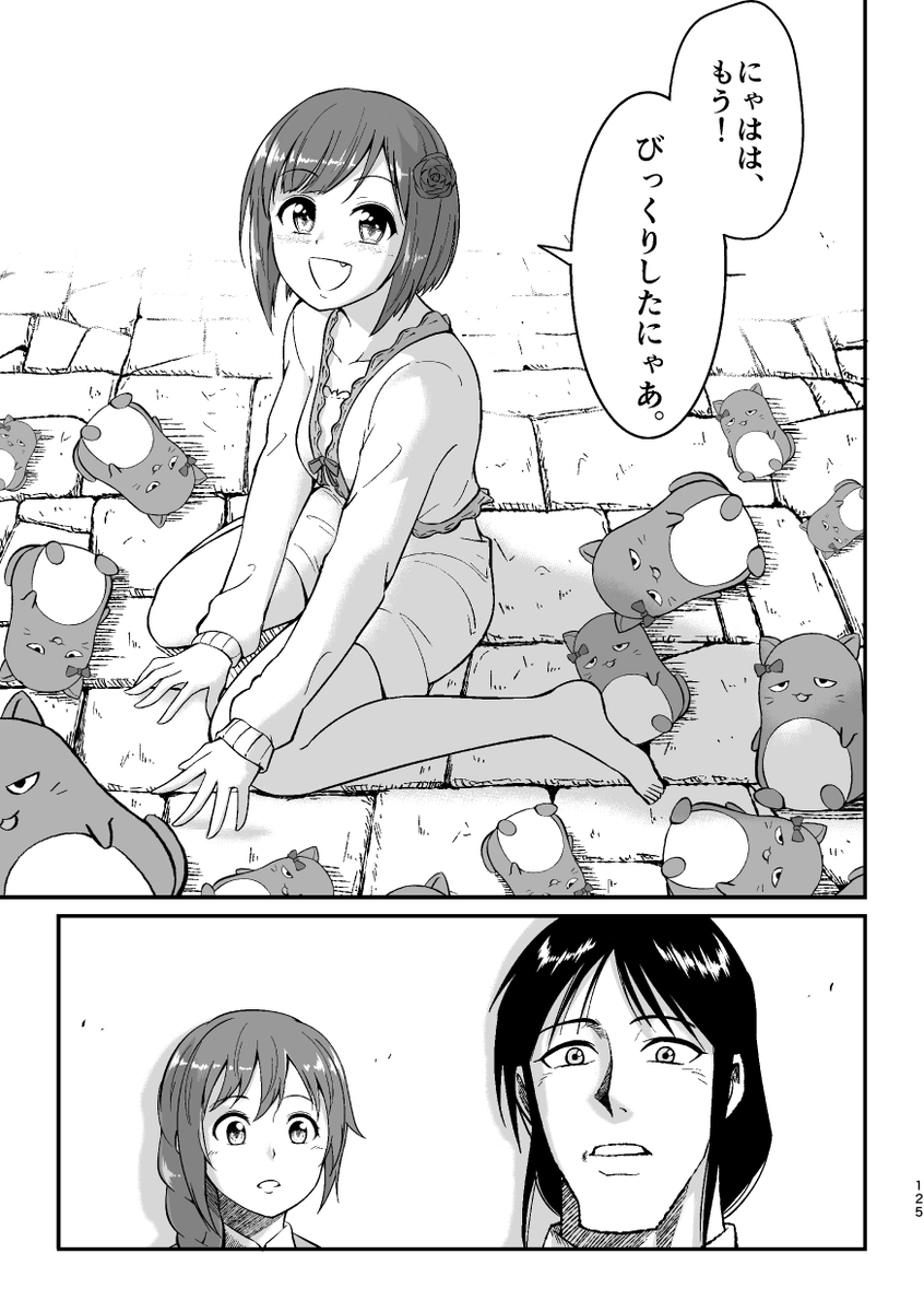 俺が前川みくと初めて出会った時の記憶(2/5) 