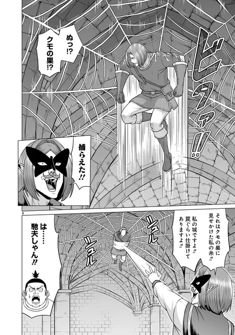 【🌳⚒️更新情報⚒️🌳】 セーラー村長の猛攻に、"ガイアの鎧"の真の力を発動する馳夫さん! その力はクロエのお母さんから、ベッドの中で教えてもらったもので…!? 『#となりのトロル』第30話、公開中‼️ ➡️https://x.gd/92Zxs コミックス第4巻も好評発売中‼️ 📘ご購入➡️ https://amzn.to/3YEF6Zx 📖試し読み➡️