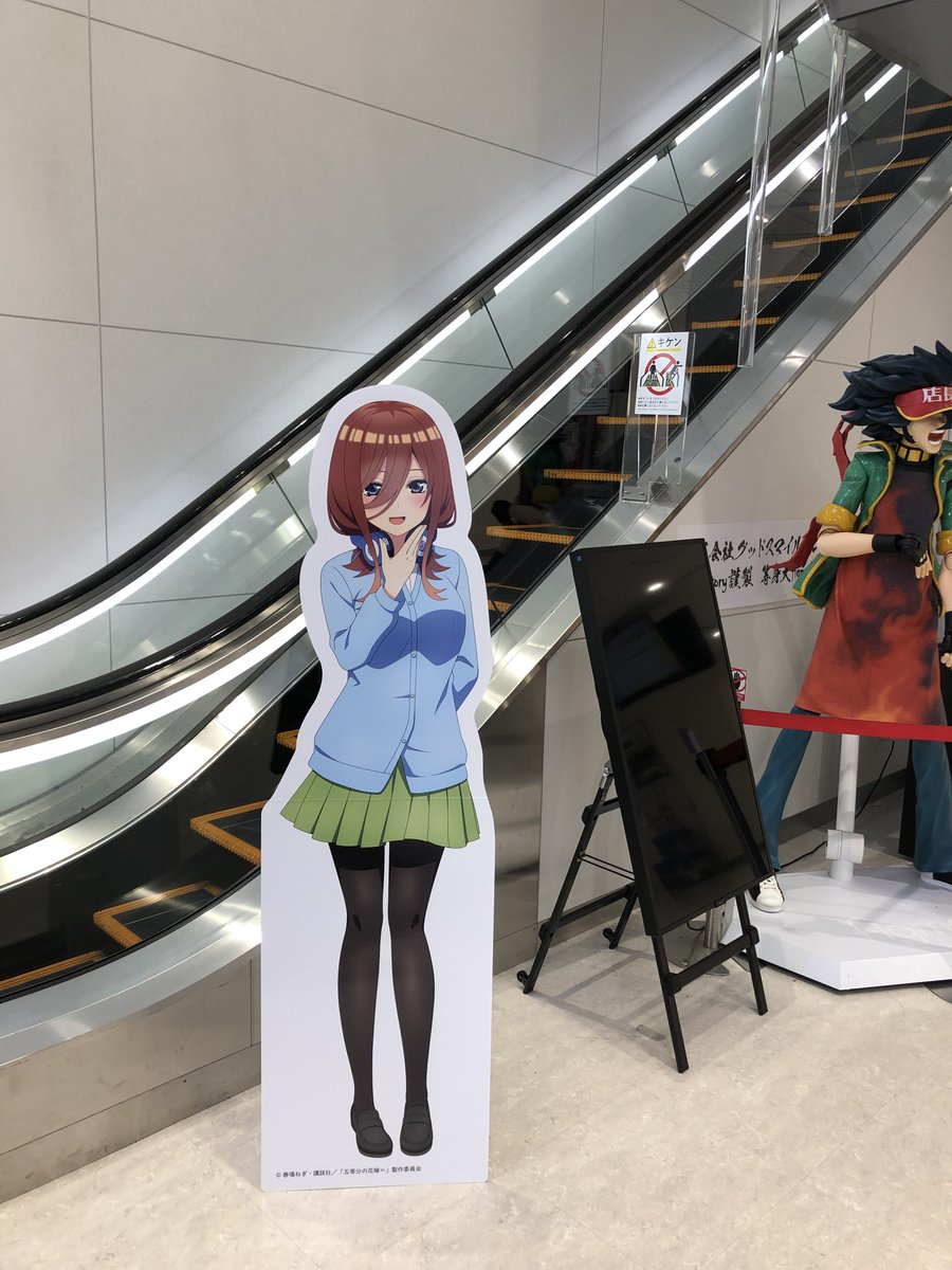 未開封 中野三玖 等身大スタンディパネル 五等分の花嫁展 MESSAGEin池袋 五等分の花嫁展 MESSAGE」の開催に伴い、 当店1階にて
