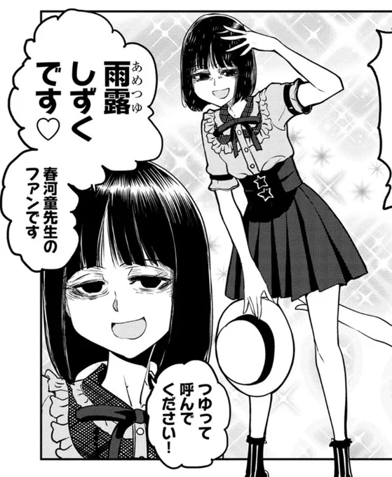 つゆちゃんです
よろしくおねがいします 