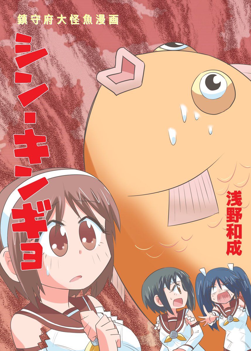 夏コミ新刊RTA開始から約2か月・・ 明日会場を確認してみないことにはまだ安心できませんがおそらく二冊の新刊が出ることになりそうです。 次こそは余裕をもって入稿するんじゃ・・(ヽ'ω`) 後でお品書きも上げるから【土曜日 東3】【エ09a】【メテオストライク日和】をよろしくね!( ◜◡‾)ノ