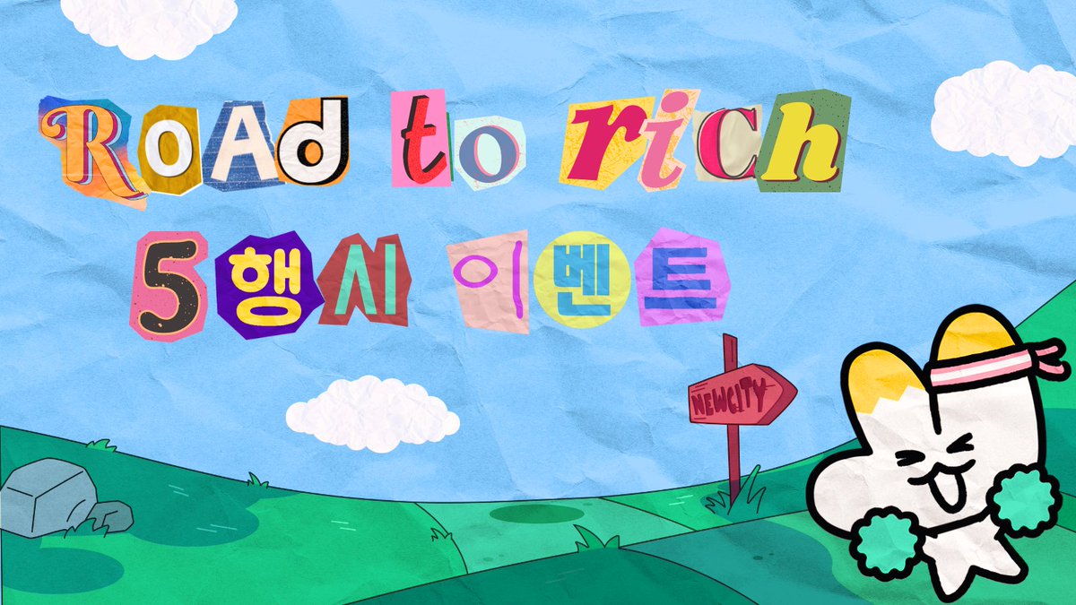 🍀 행운의 래키박스7 🍀
네 번째 이야기 : 로드투리치 5행시 이벤트

#로드투리치 로 5행시 짓고
집에서 맛있는 음식 공짜로 먹자!🍲

이벤트 공지글 4개 미션 수행 필수!💛

🎁 배달의민족 모바일 상품권 3만원권
📅 ~8/15(화) 자정까지
☑️ 만 19세 이상만

자세히 보기: buff.ly/454Zru0