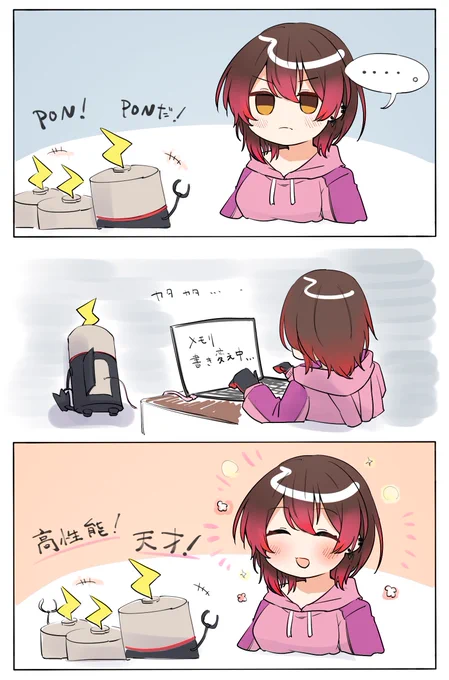 ロボさーの記憶を書きかえるロボ子さん  #ロボ子Art