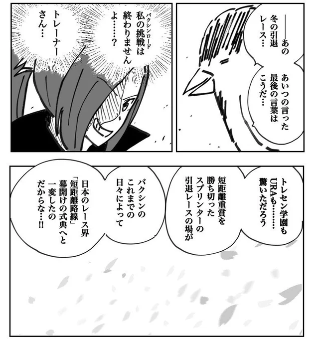 あの日ほど笑った夜はない…!!あの日ほど泣いた夜も…酒を飲んだ夜もない……!! 我が担当ながら、見事なレース人生だった