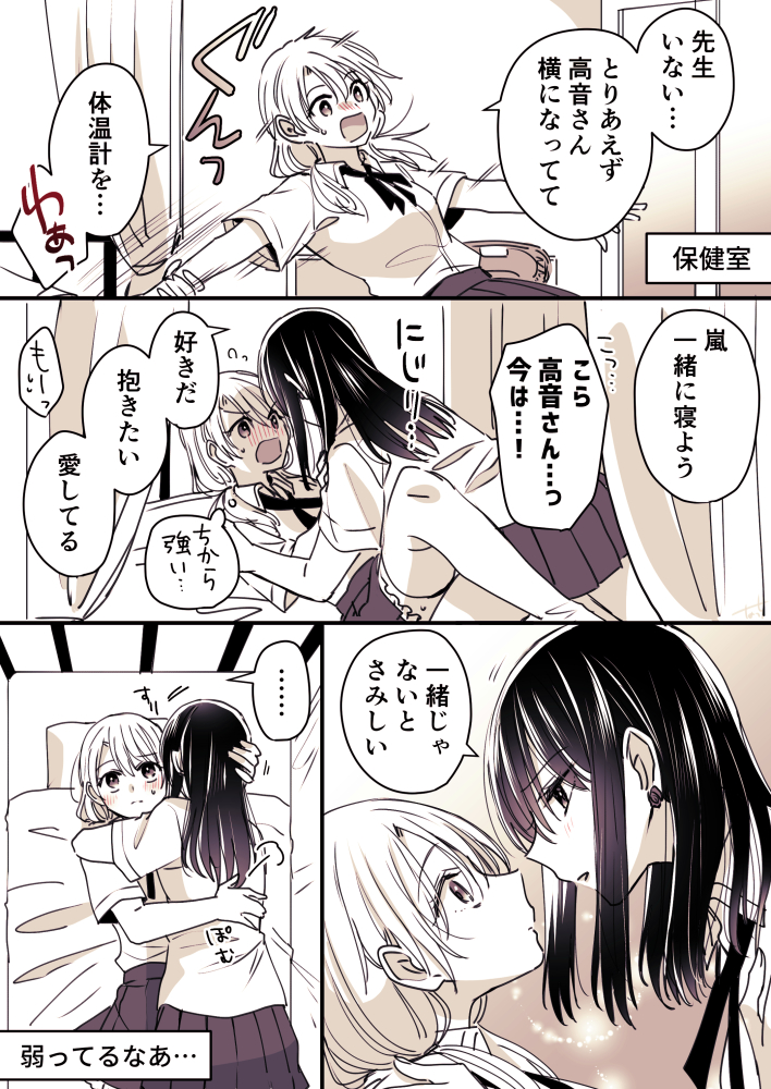本来の使い方(2/2) #創作百合
