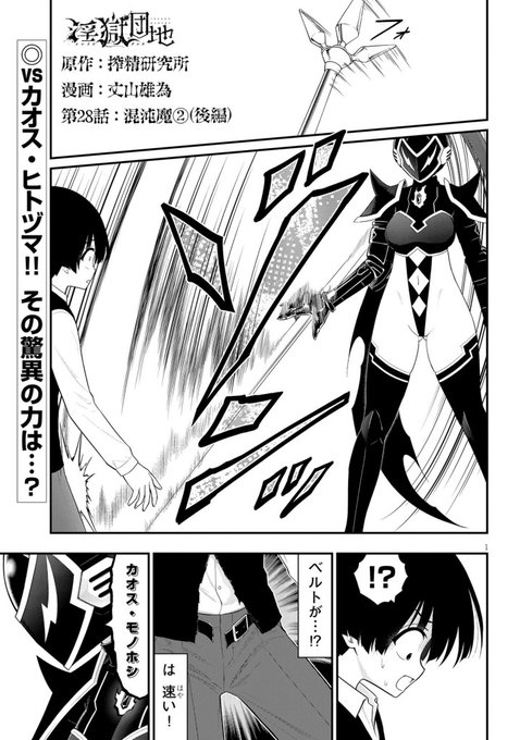 淫獄団地!28話後編!どうぞ宜しくーー!! 