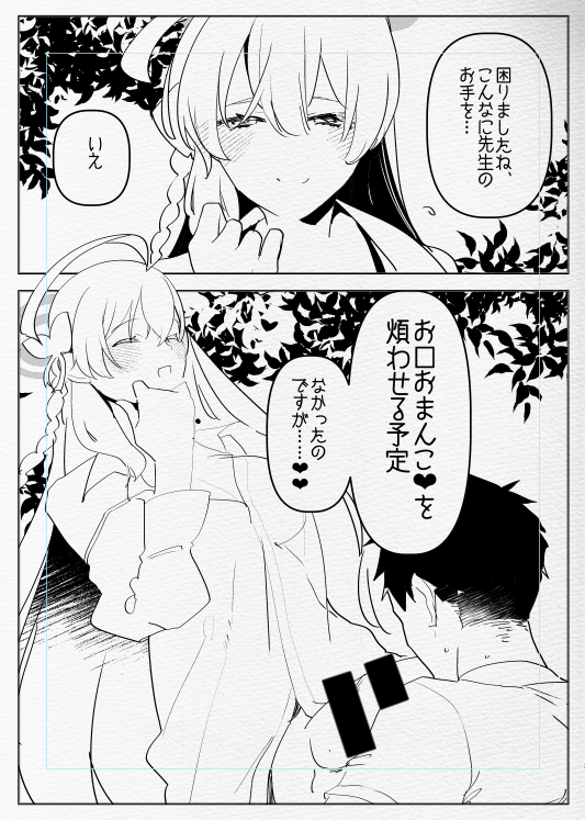 コミックマーケット102新刊③突発ふたなりハナコさん本
【愛昧亭】土曜日 西そ24b / 日曜日 東P55a 
14ページ/ 会場価格200円 