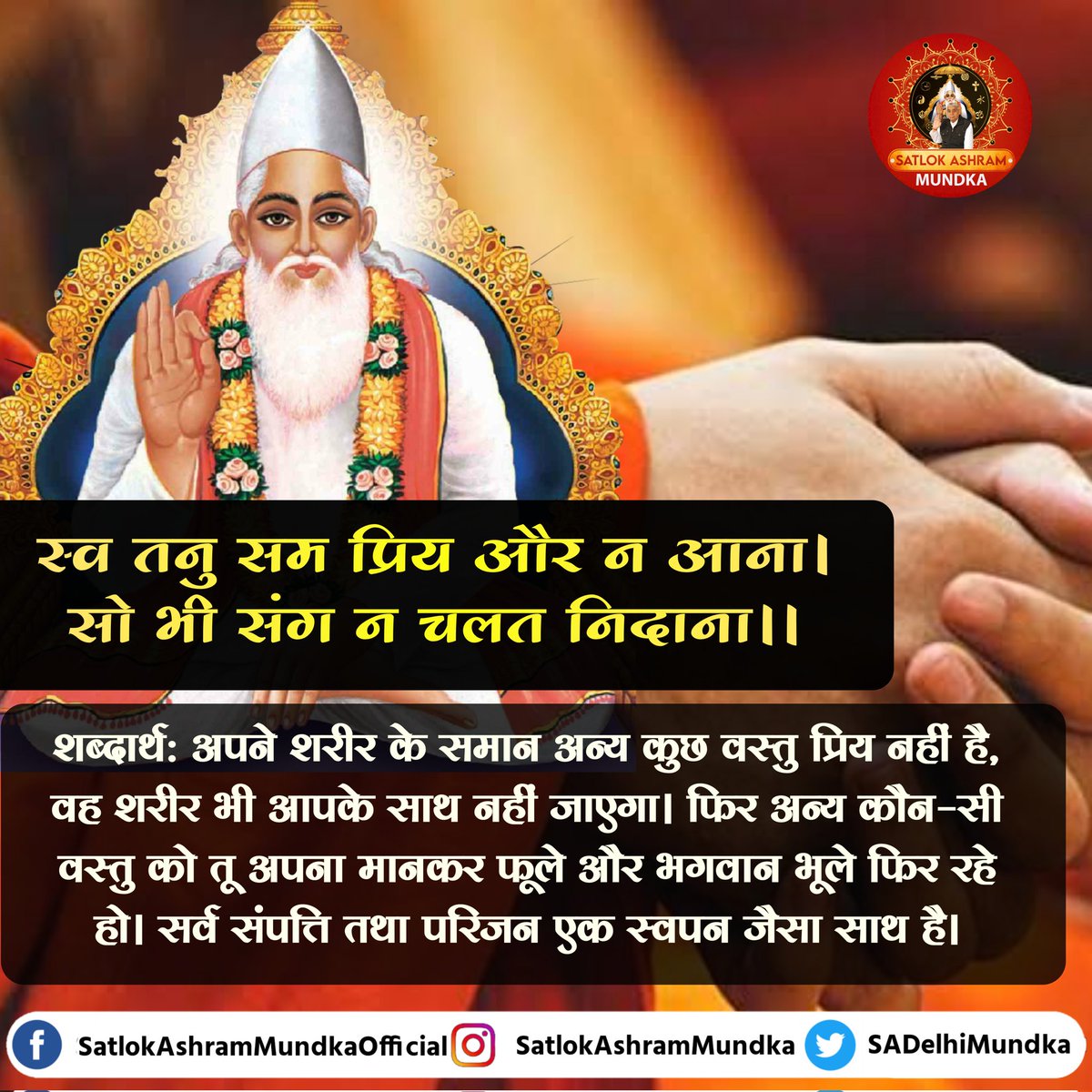 𝐒𝐀𝐓𝐋𝐎𝐊 𝐀𝐒𝐇𝐑𝐀𝐌 𝐌𝐔𝐍𝐃𝐊𝐀 tweet media