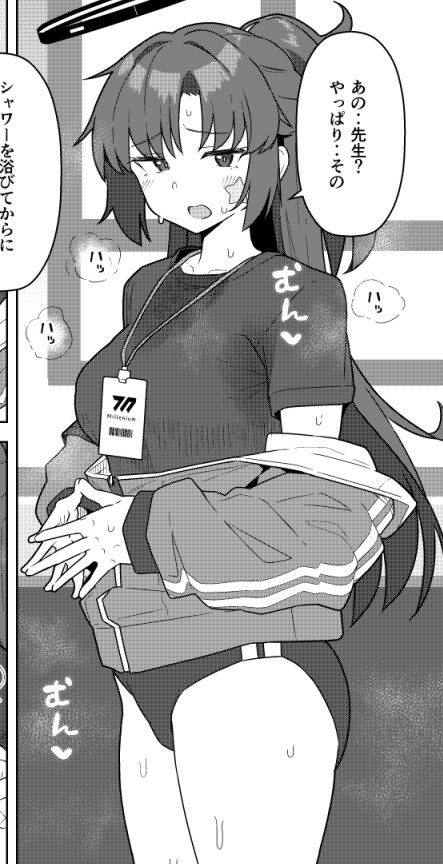 2日目のあらゆるさんのところで描いた蒸合同の体操服ユウカもよろしくね 