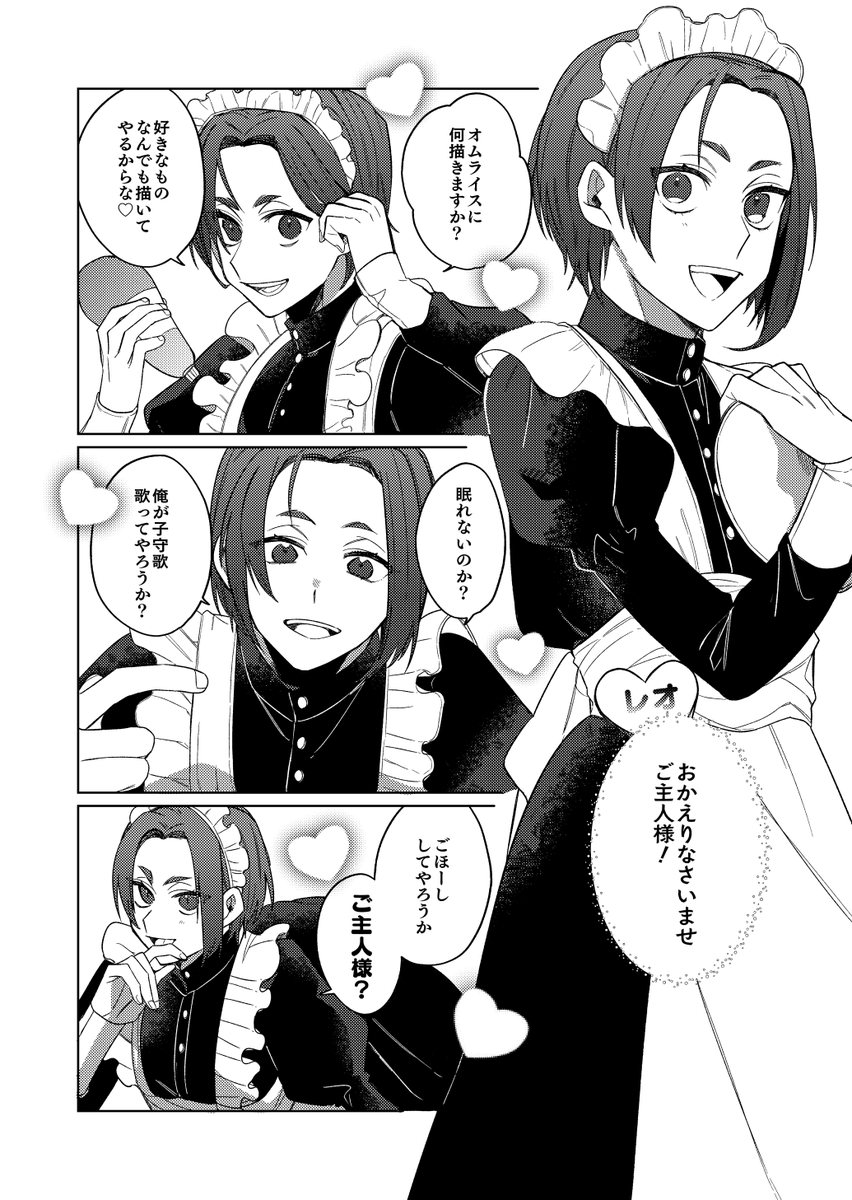 pixivのサンプルを見やすいように差し替えました!見やすくなったかと思いますのでよければ…!🥳
こちらはお気に入りのページたち… 