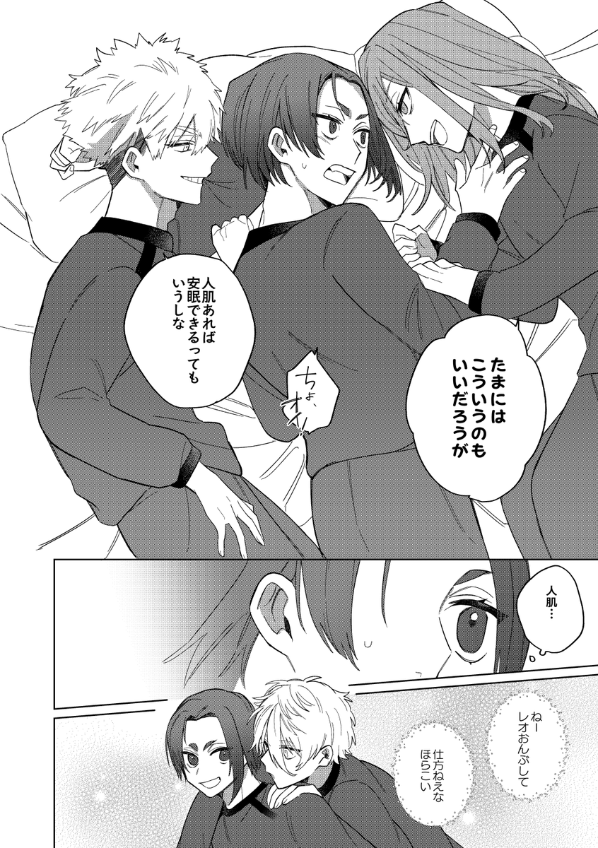 pixivのサンプルを見やすいように差し替えました!見やすくなったかと思いますのでよければ…!🥳
こちらはお気に入りのページたち… 