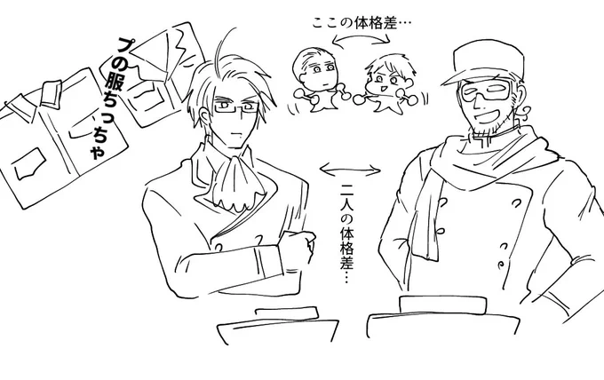 久々に5期みたけど、お芋と貴族&土さんの回は体格差萌が詰まってるな
貴族もゲルマソらしく骨格はでかい感じあるし土と身長はほぼ一緒だけど、土の方が肉厚なのがよくわかる…
お芋も然り
あと畳んだお芋の服の大きさに違いがありすぎて可愛い 