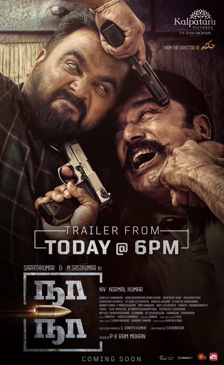 🍃🍃🥳Be ready to glimpse the trailer of #NAANAA at 6pm today #KalpataruPictures soon in theatres #Natureistheartofgod 🍃 @SasikumarDir @realsarathkumar @Dir_nirmalkumar @ChitraShuklaOff @Ganeshchandhrra @vasukibhaskar @vinoth_offl @stuntsaravana @SunTV @sunnxt @DoneChannel1