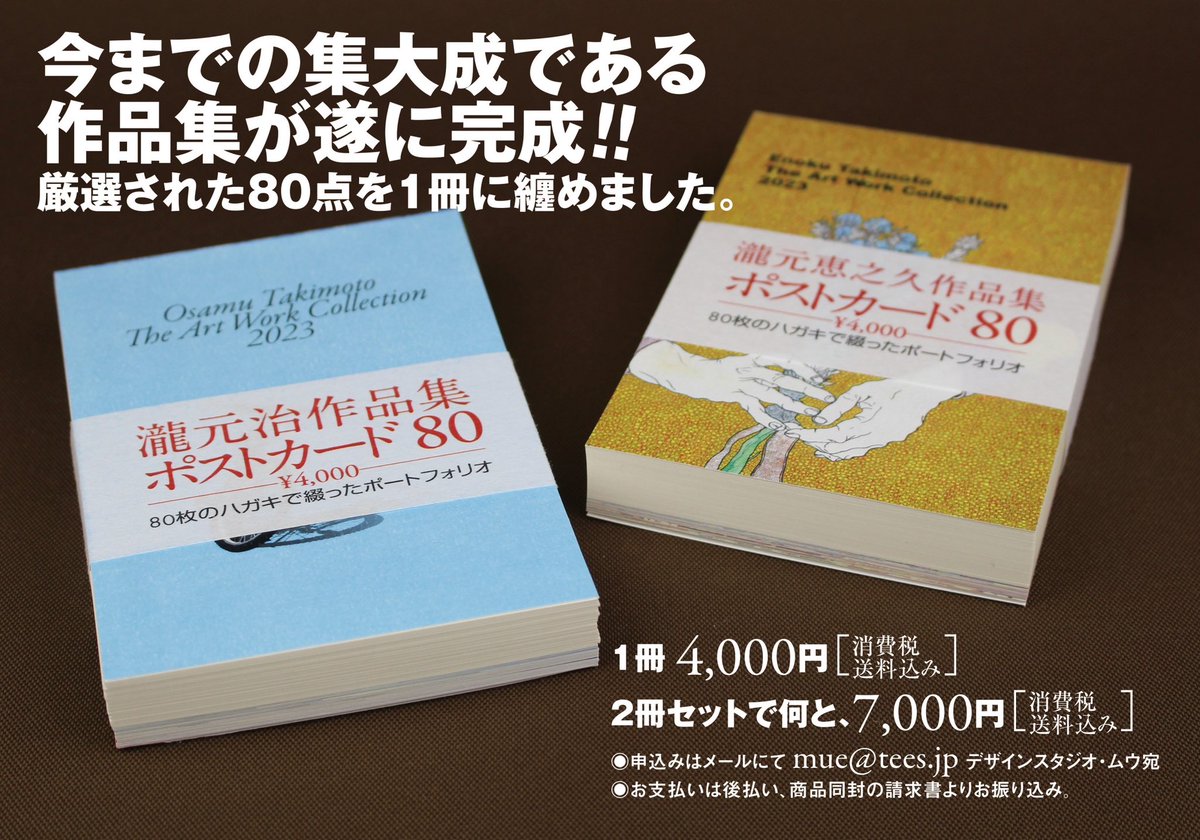 eno999's tweet photo. ワタクシの画集が完成しました！約17年間描き溜めた中から厳選して80ページのポストカードサイズとなります！1冊4000円。父親の治さんの画集もできてそちらも4000円となります。お二つご注文で7000円の親子割り。
ご注文方法は下記アドレスから注文して頂き郵送後、振込みとなります。

mue@tees.jp https://t.co/nkwgkYSrzK