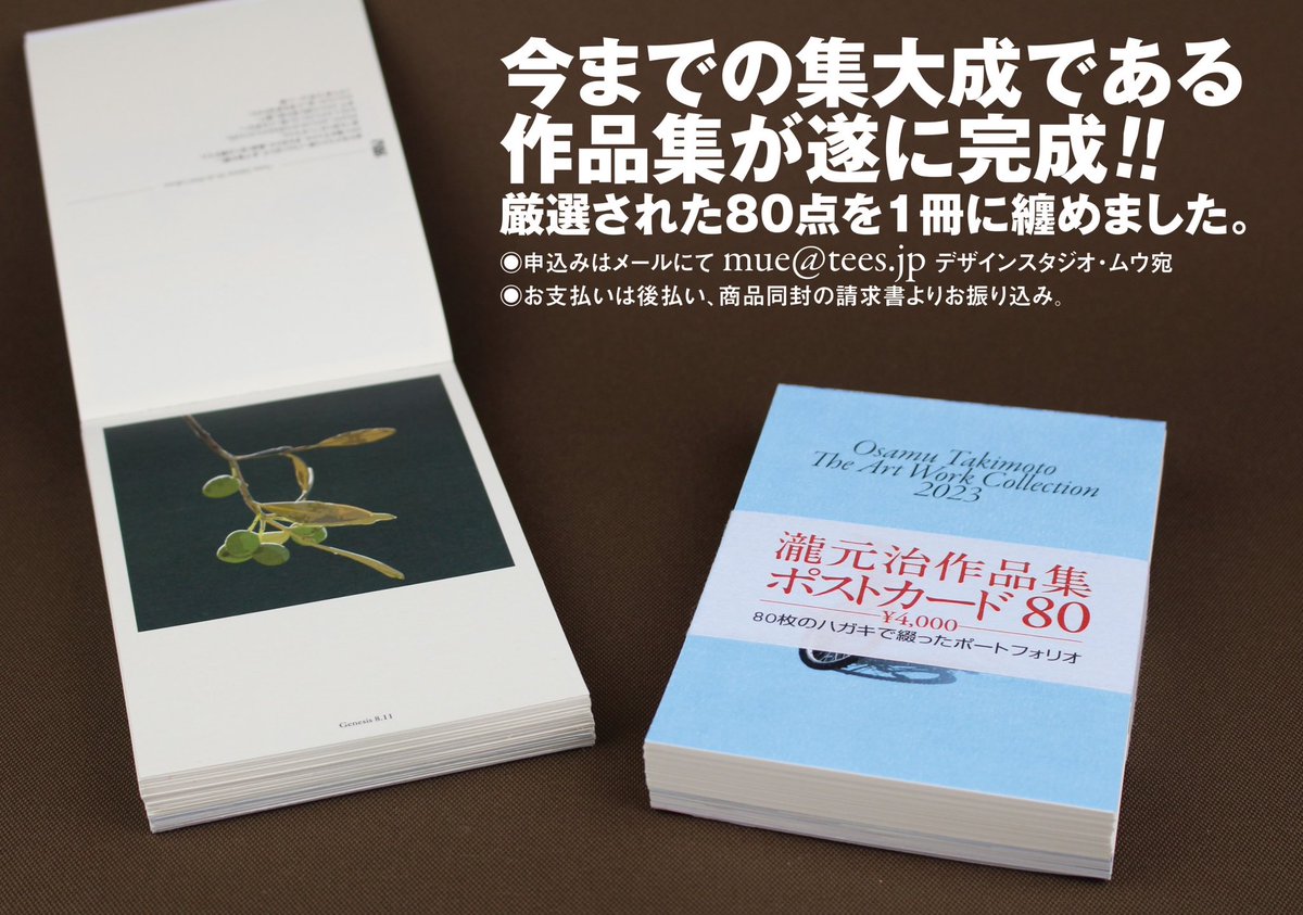 eno999's tweet photo. ワタクシの画集が完成しました！約17年間描き溜めた中から厳選して80ページのポストカードサイズとなります！1冊4000円。父親の治さんの画集もできてそちらも4000円となります。お二つご注文で7000円の親子割り。
ご注文方法は下記アドレスから注文して頂き郵送後、振込みとなります。

mue@tees.jp https://t.co/nkwgkYSrzK