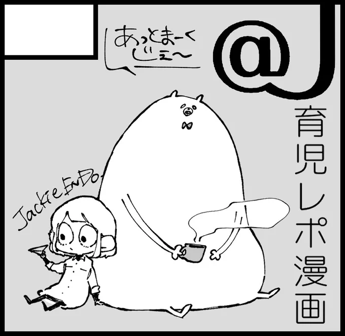 タイミング逃して報告していませんでしたが、2023年10月22日に京都パルスプラザ 大展示場で開催予定のイベント「関西コミティア68」へサークル「」で申し込みました〜。問題が起こらない限り、断乳レポ置いてえんどうが居ます。