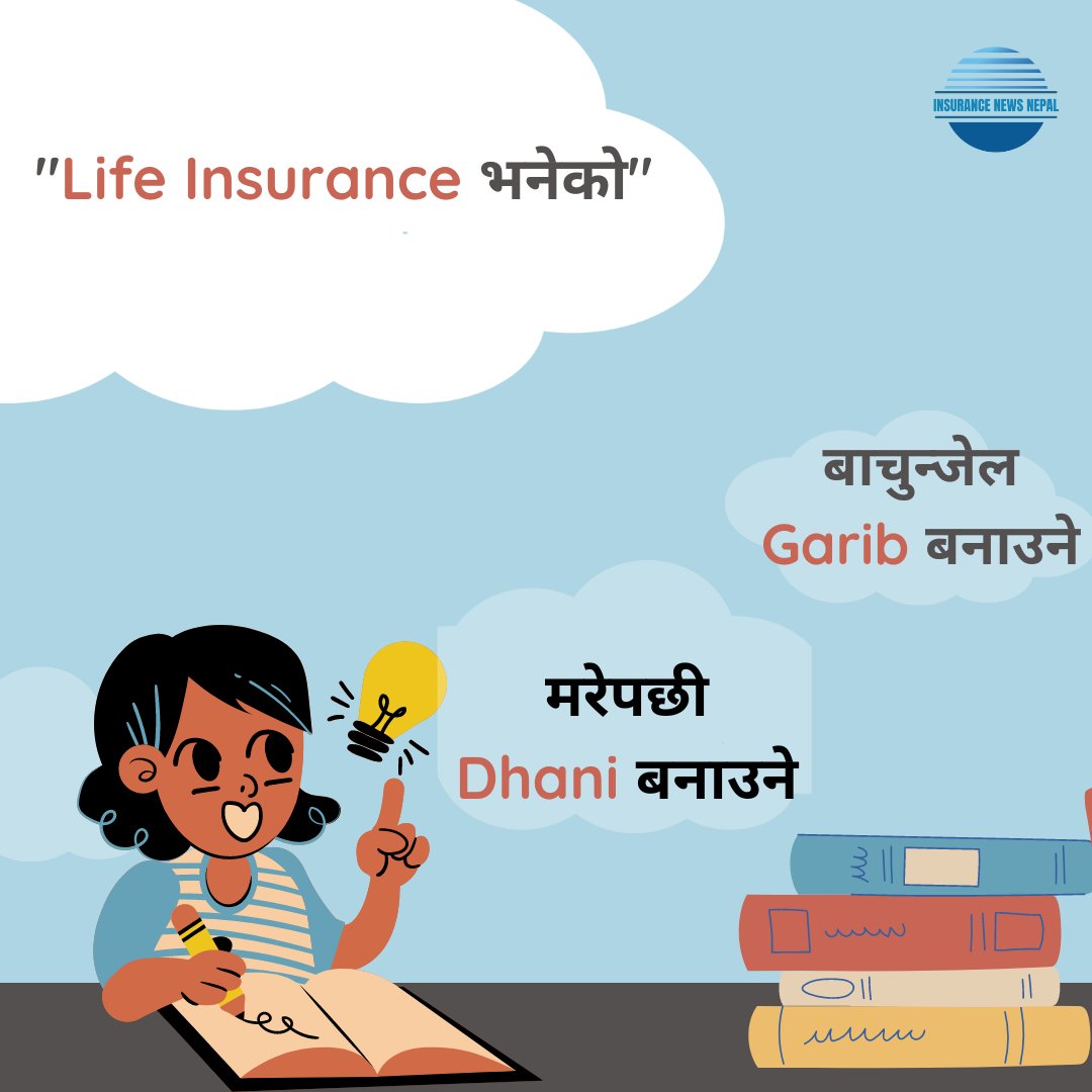 insurancenewsnp's tweet photo. Insurance लिने बेला, policies र premiums को बारेमा जानकारी राख्दा भविष्यमा claim गर्दा साजिलो हुन्छ।

LEARN MORE: https://t.co/6eD3MDRAMj

#lifeinsurancenepal #InsuranceNewsNepal #InsuranceMatters #ProtectYourFamily  #InsuranceCoverage #NepalInsurance #FamilyProtection https://t.co/0g8sNJRBV5