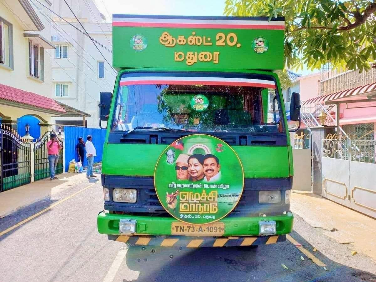 ReYas_MukThar's tweet photo. 🏴🏳️🚩வீர வரலாற்றின் பொன்விழா எழுச்சி மாநாடு காண விளம்பர வண்டியை சேலத்தில் மாண்புமிகு கழக பொதுச் செயலாளர் எடப்பாடியார் அவர்கள் தொடங்கி வைத்தார்கள் ❤️
#EPS #VVRR #AIADMK https://t.co/TnUWOBHEKx