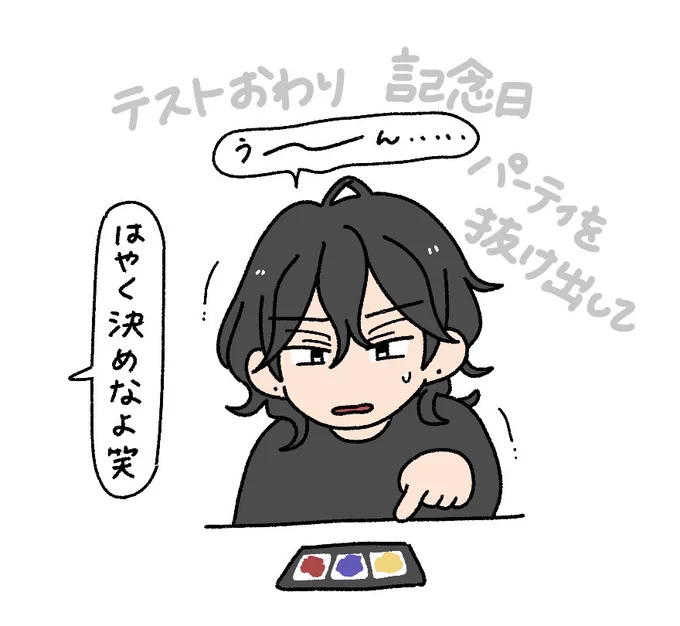 薫のキュンシーン 