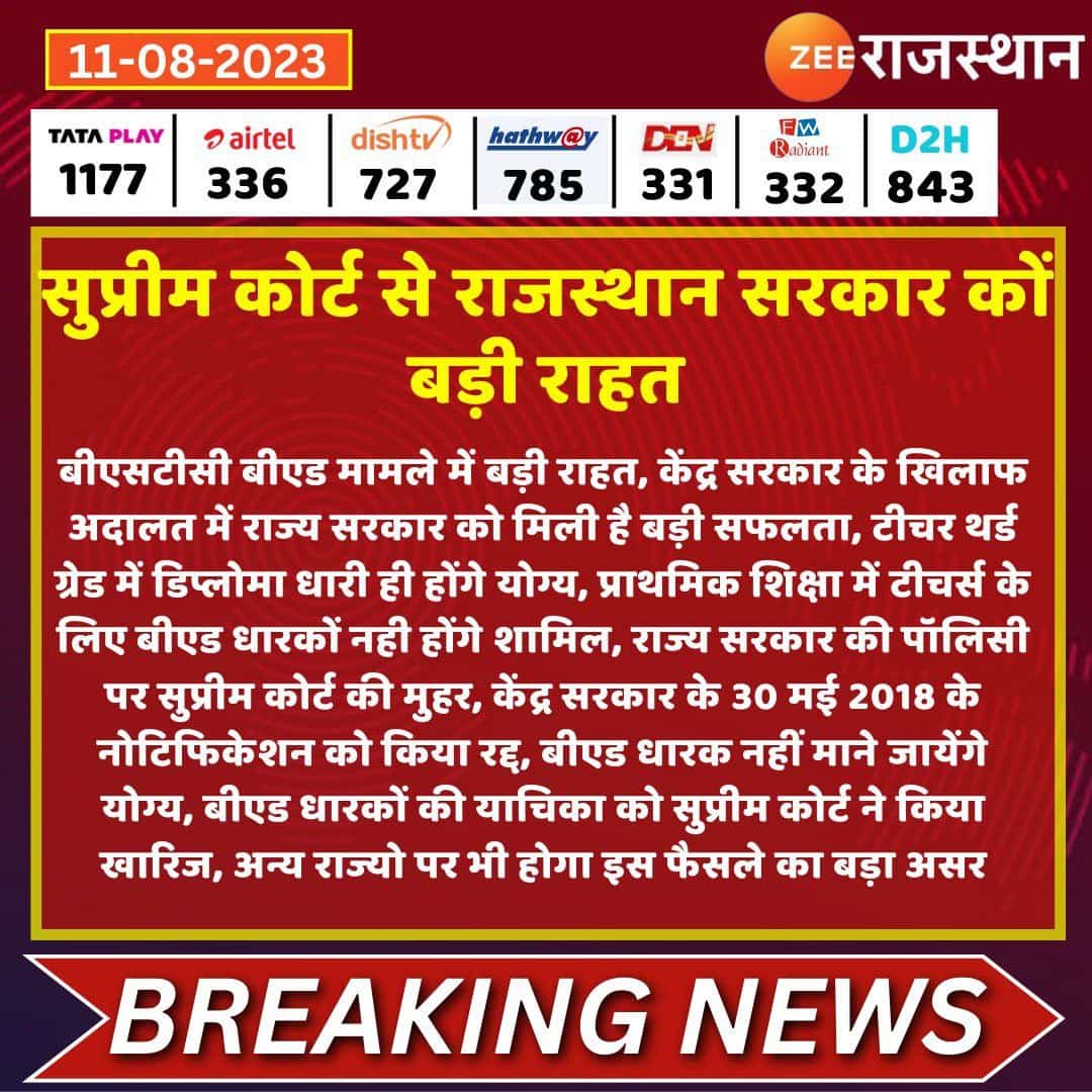 js_Mahecha's tweet photo. देश के समस्त बीएसटीसी /D.El.Ed /बीटीसी /जेबीटी धारियों को माननीय सर्वोच्च न्यायालय द्वारा जीत की बहुत-बहुत बधाई ! @mukeshroyal_ @Puransingh95
@RewatSi16068792 
@js_Mahecha 
#bstcvsbed https://t.co/dDkC9QCxAs