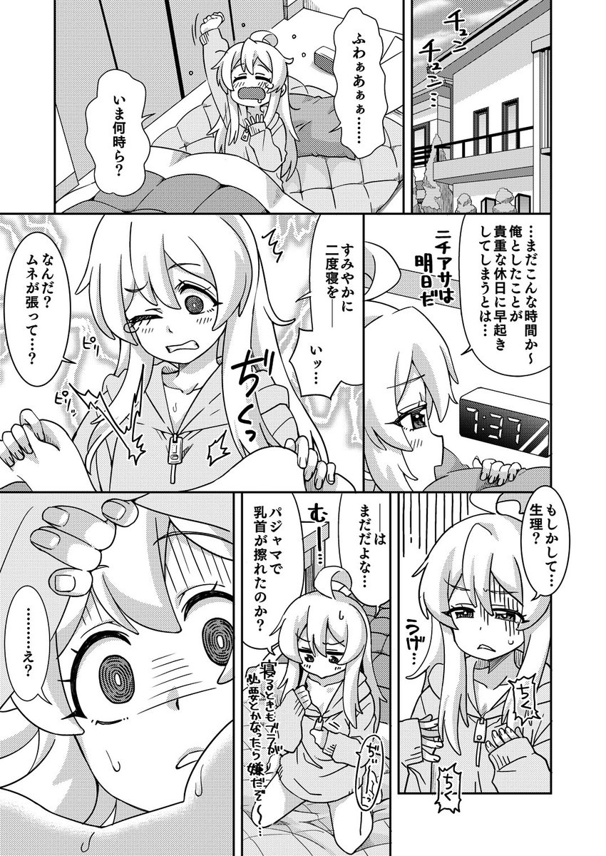 既刊のまひろ本の方もサンプル貼っときます。まだ手に取られてない方は是非に。
#c102 #おにまいお絵描き 