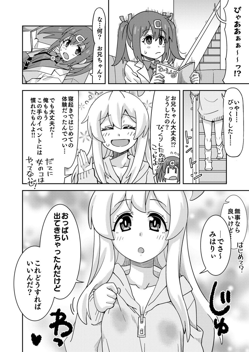 既刊のまひろ本の方もサンプル貼っときます。まだ手に取られてない方は是非に。
#c102 #おにまいお絵描き 