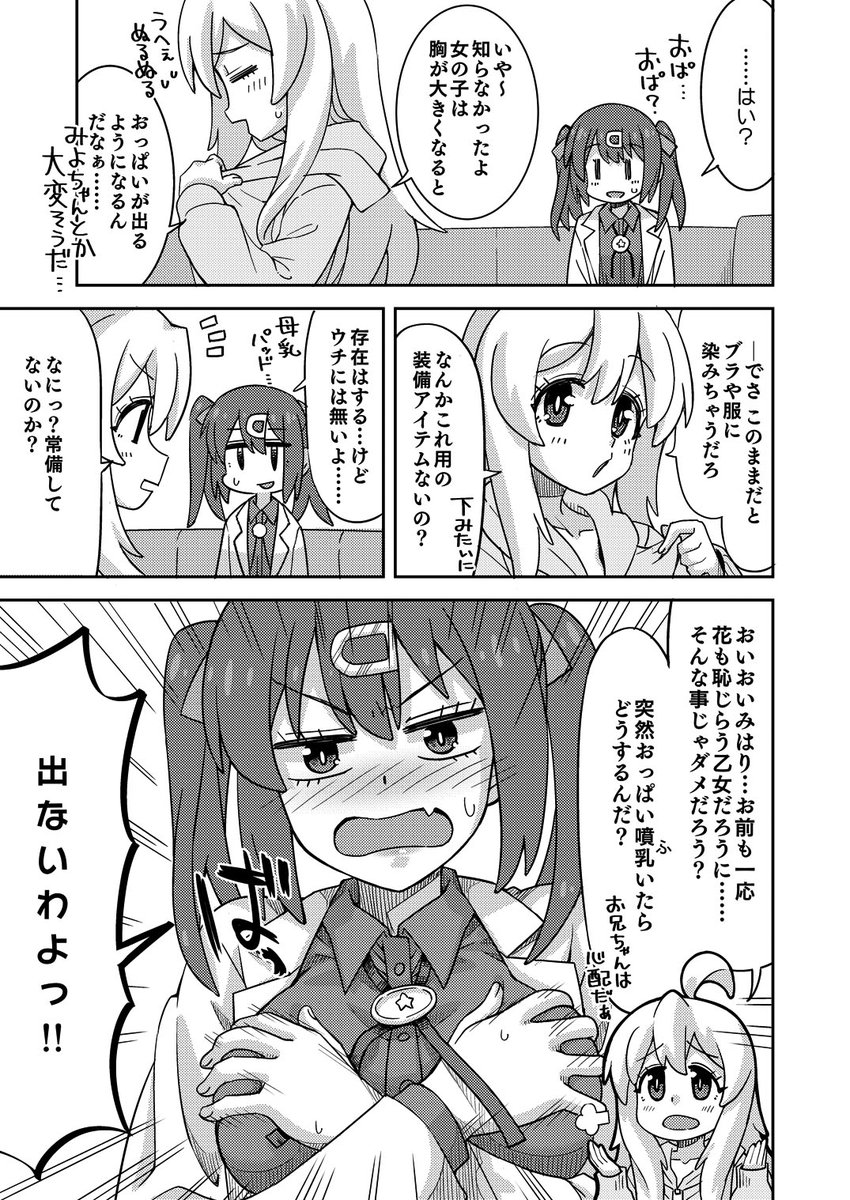 既刊のまひろ本の方もサンプル貼っときます。まだ手に取られてない方は是非に。
#c102 #おにまいお絵描き 