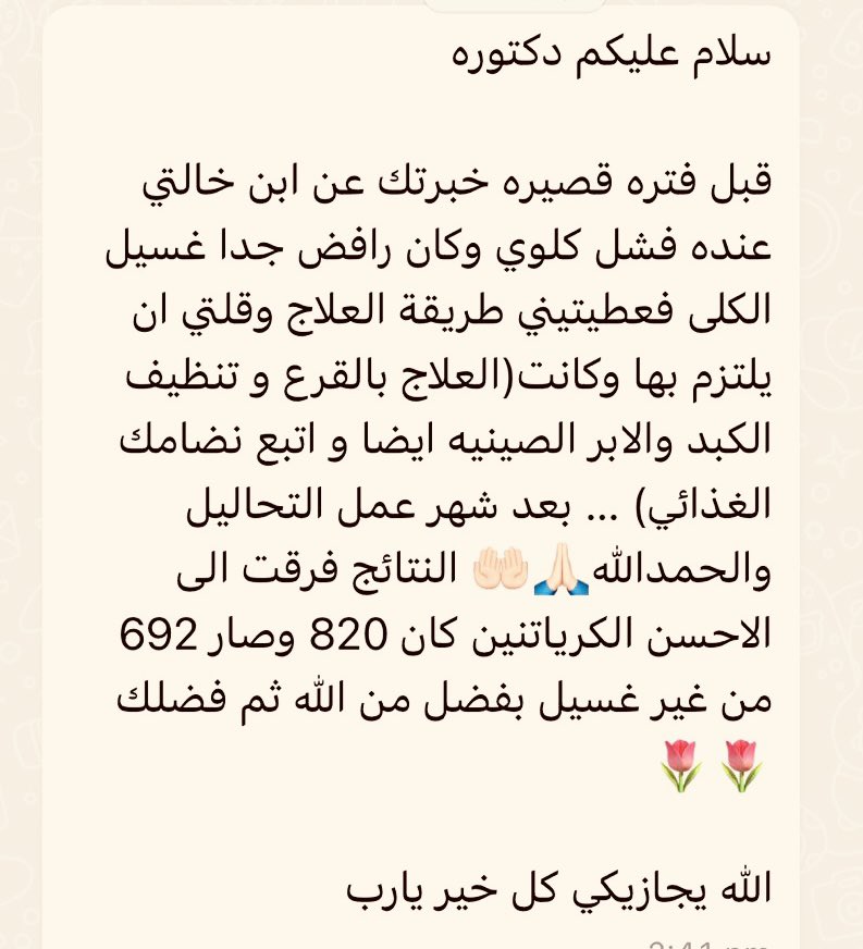 ryousifacu's tweet photo. بفضل الله تعافي مريض فشل كلوي بدون غسيل بوصفة القرع وتجدونها في هذا الرابط

https://t.co/jTU5M26pgk https://t.co/F6gshTL7yQ